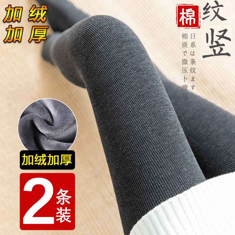 加绒加厚棉竖条打底裤螺纹保暖