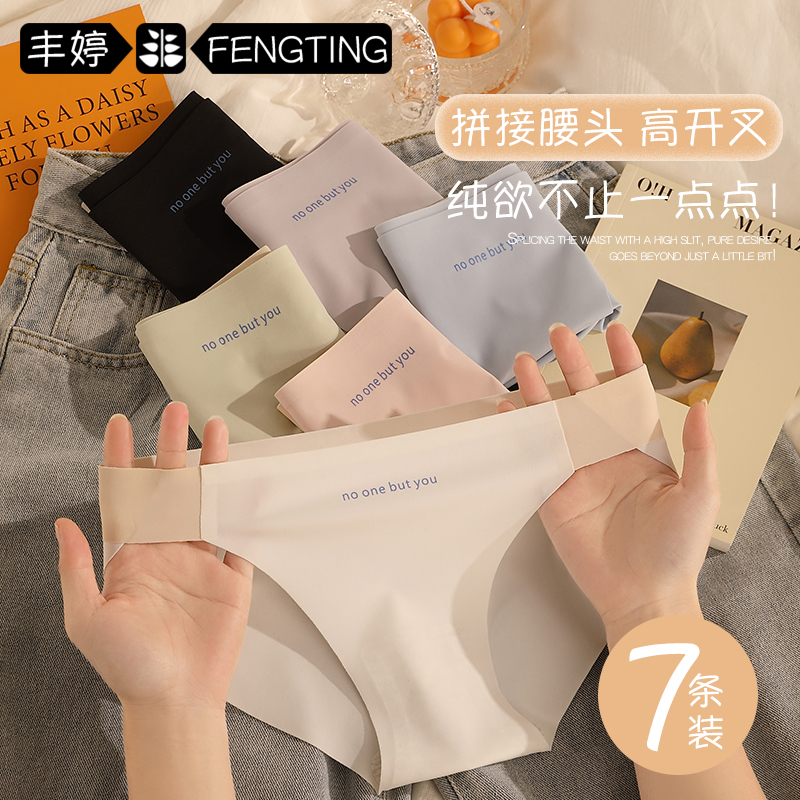 冰丝无痕内裤女瑜伽健身7A级抗菌
