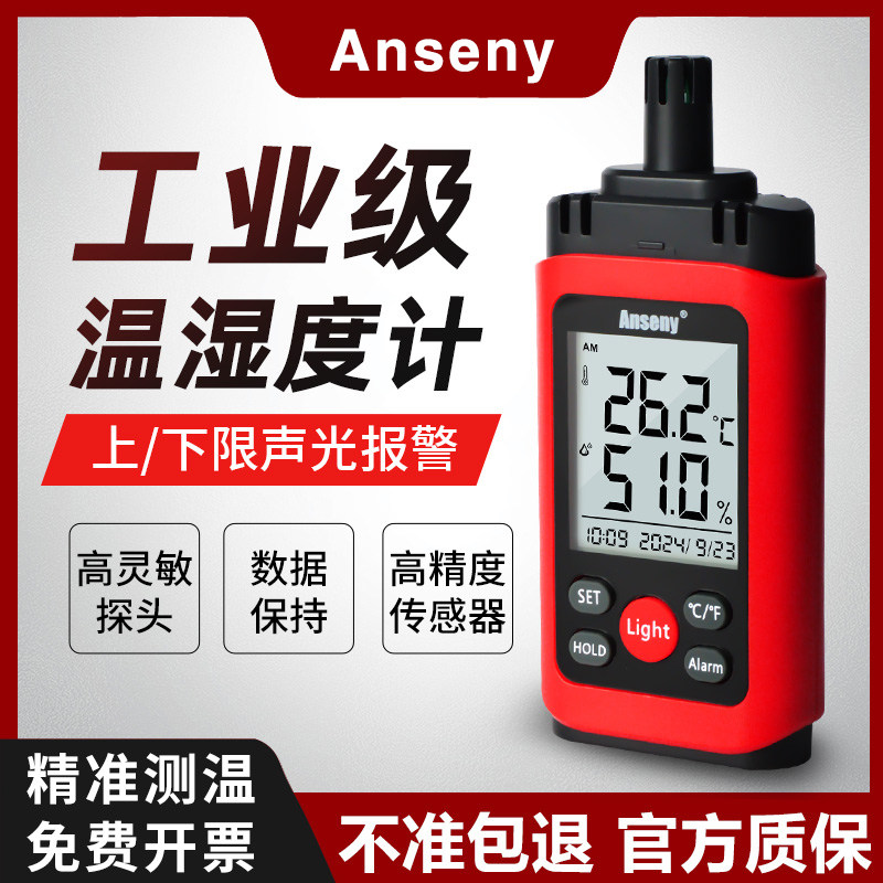 手持式温湿度计环境温度湿度测量仪室内工业用报警表检测空气可携