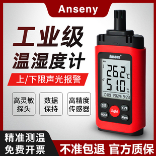 手持式温湿度计环境温度湿度测量仪室内工业用报警表检测空气可携