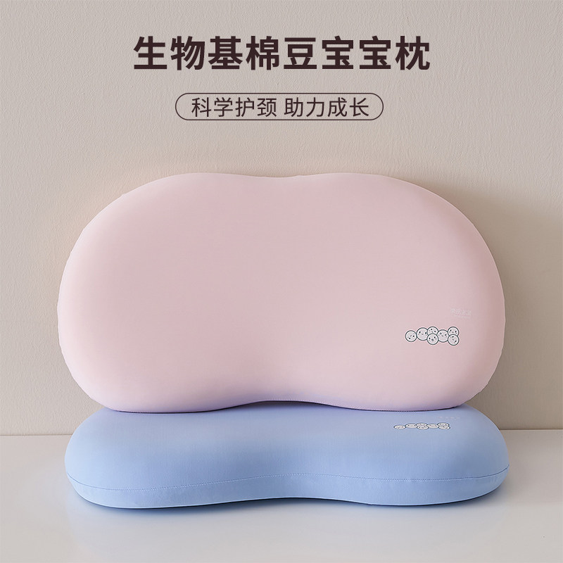 生物基记忆棉枕芯婴幼儿童可拆洗抗菌猫肚皮柔软枕头一对装助睡眠