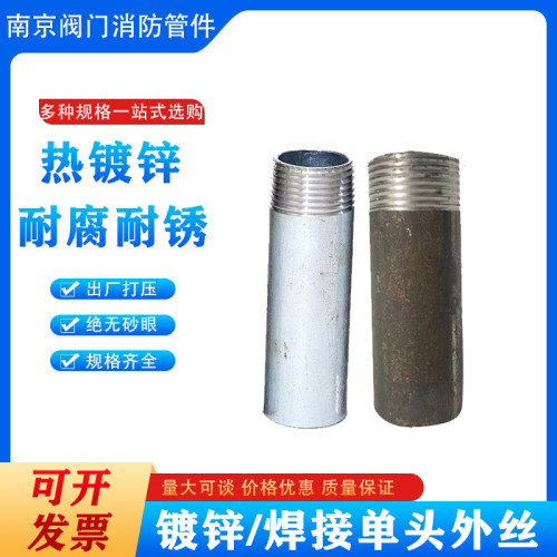 镀锌焊接镀锌单头丝6分
