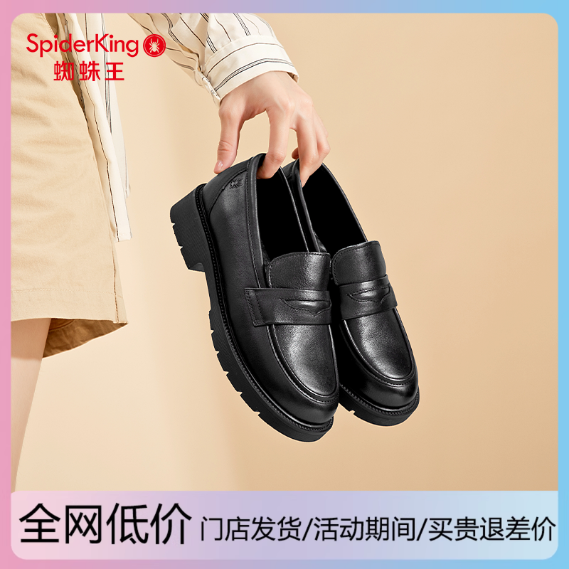 蜘蛛王女鞋官方旗舰店蜘蛛王女鞋