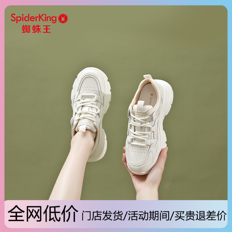 蜘蛛王女鞋官方旗舰店蜘蛛王女鞋
