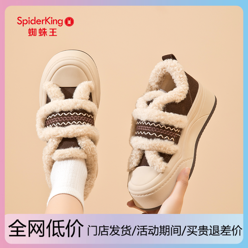 蜘蛛王加绒毛毛鞋2025冬季新款保暖厚底棉鞋时尚雪地靴魔术贴板鞋,女鞋,时尚雪地靴,淘宝优惠券,粉丝福利购,淘宝优惠卷