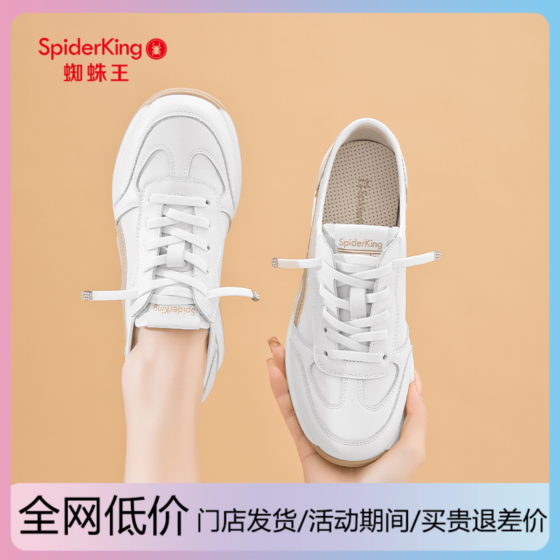 蜘蛛王女鞋小白鞋女2025春季新款轻便休闲软底运动鞋软底真皮板鞋,女鞋,时尚休闲鞋,淘宝优惠券,粉丝福利购,淘宝优惠卷
