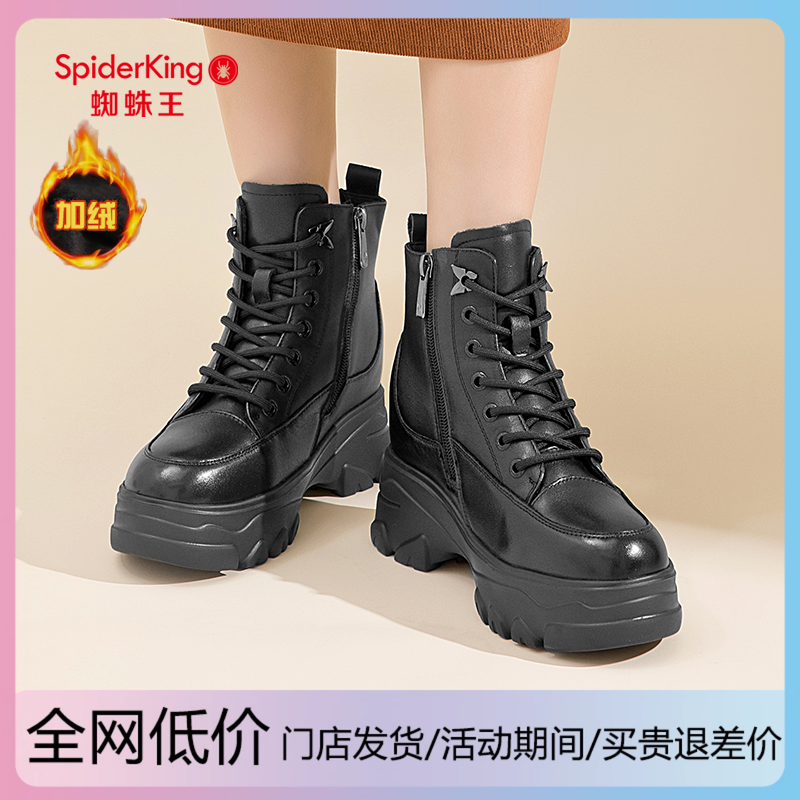 蜘蛛王女鞋蜘蛛王女鞋官方旗舰店