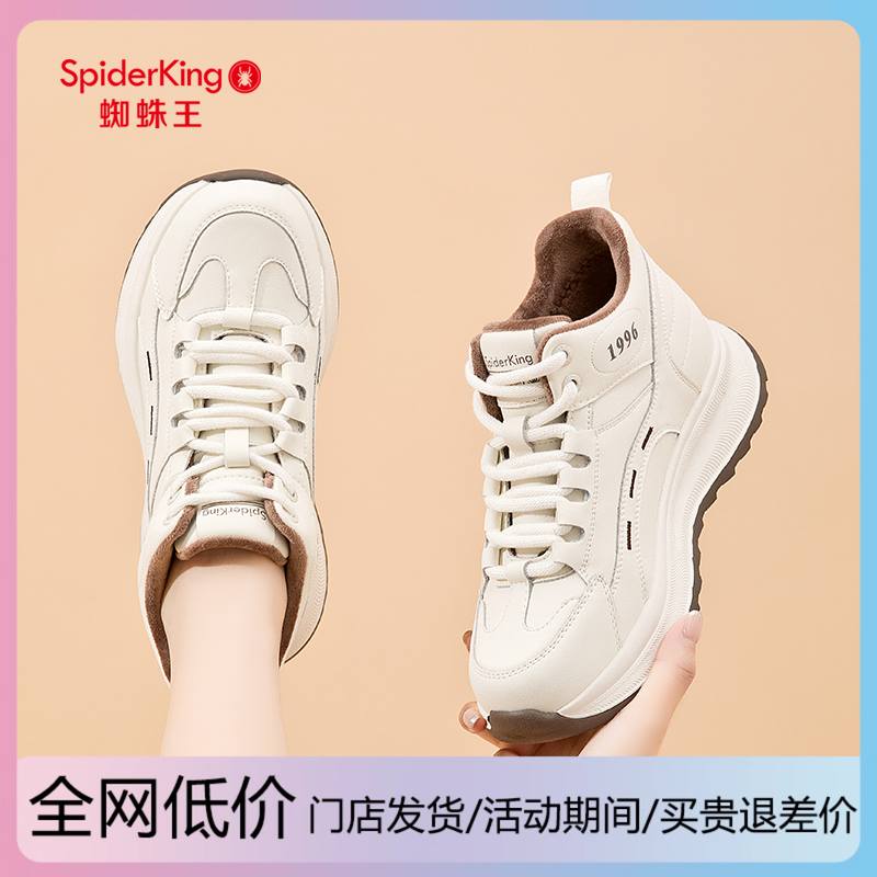 蜘蛛王厚底老爹鞋女2025年新款冬季加绒鞋子增高女鞋保暖运动鞋女,女鞋,时尚休闲鞋,淘宝优惠券,粉丝福利购,淘宝优惠卷