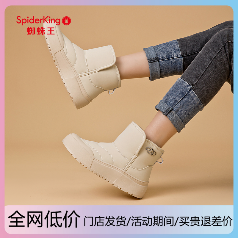 蜘蛛王女鞋蜘蛛王女鞋官方旗舰店