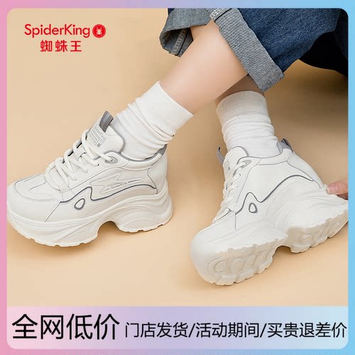 蜘蛛王女鞋蜘蛛王女鞋官方旗舰店