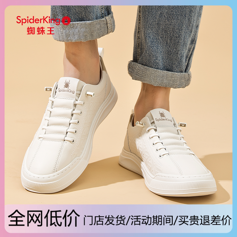 蜘蛛王男鞋秋季新款真皮板鞋男士皮鞋百搭免系小白鞋运动休闲鞋男