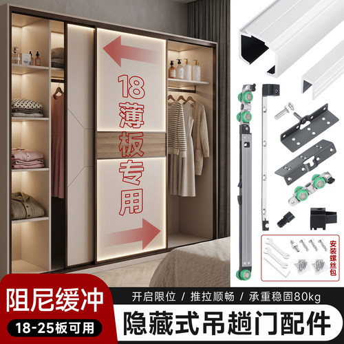 衣柜电视柜18板缓冲阻尼吊轨五金