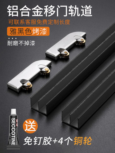 黑色玻璃推拉门轨道山字双槽展示