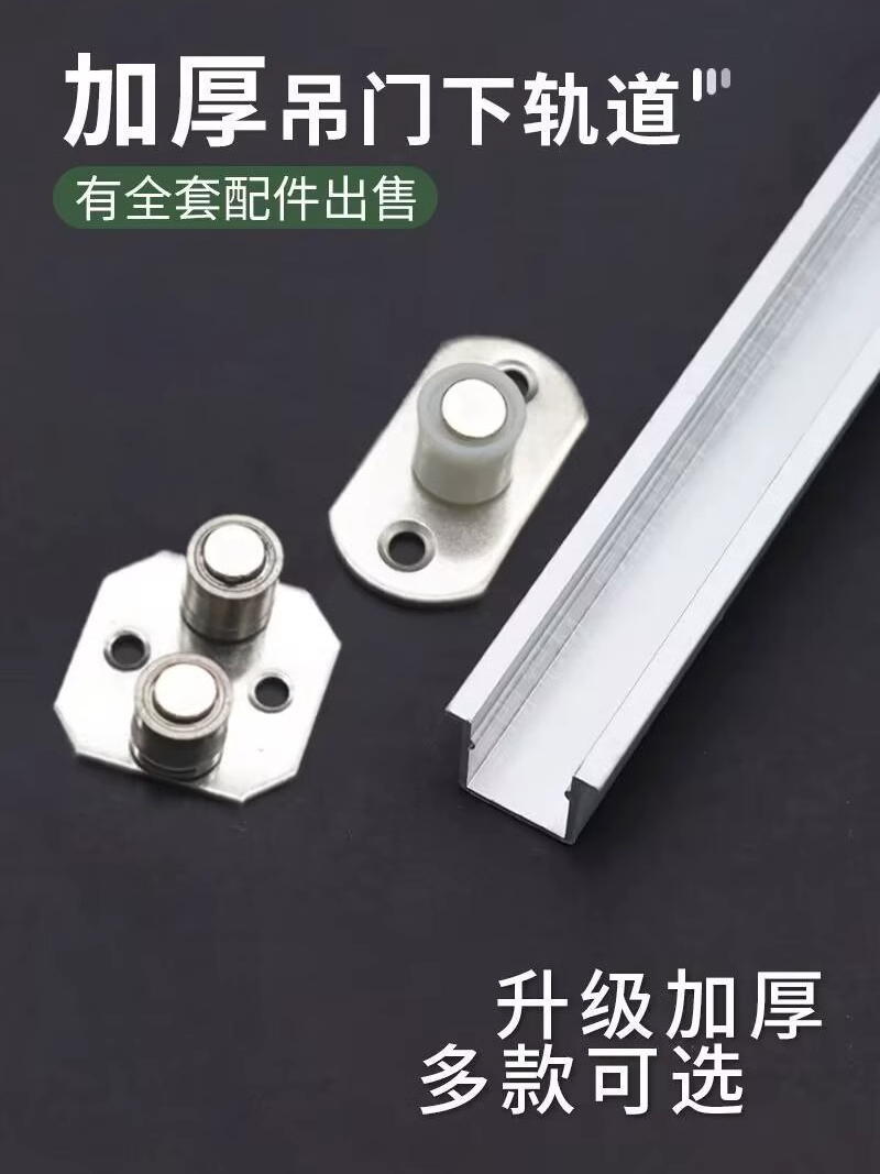 加厚移门下轨道下导轮推拉下滑轮趟门吊轨下滑道导向轮路轨配件