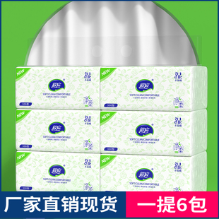 一提6包抽纸手提装加油站礼品赠品卫生纸开业地推纸巾经济实惠装