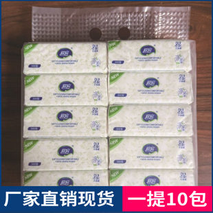 一提10包抽纸地推引流卫生纸大药房礼品赠品纸巾抽取式商用面巾纸