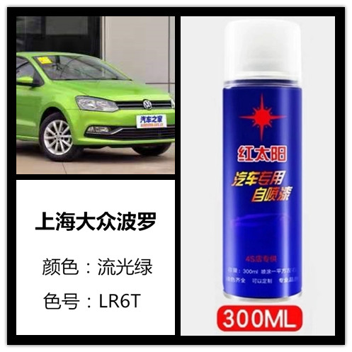 大众波罗流光绿色汽车专用手摇自喷漆补漆笔车身划痕修复防锈油漆