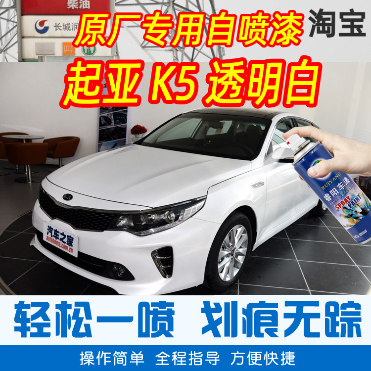 起亚透明车漆手摇划痕修复神器