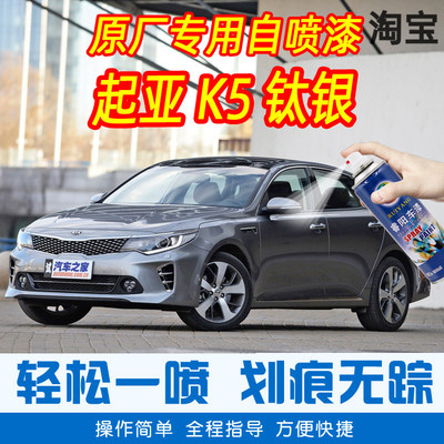 起亚银色车漆手摇划痕修复原厂