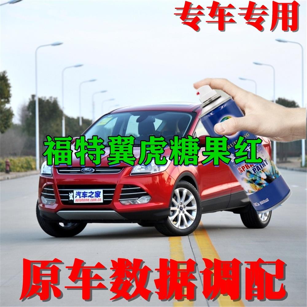 红色车漆划痕修复