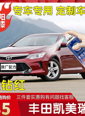 适用于凯美瑞星钻红色汽车补漆笔划痕修复神器深度刮痕自喷漆汽车