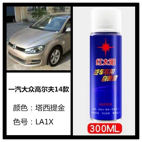 大众高尔夫塔西提金色汽车专用自喷漆补漆笔车身划痕修复防锈油漆