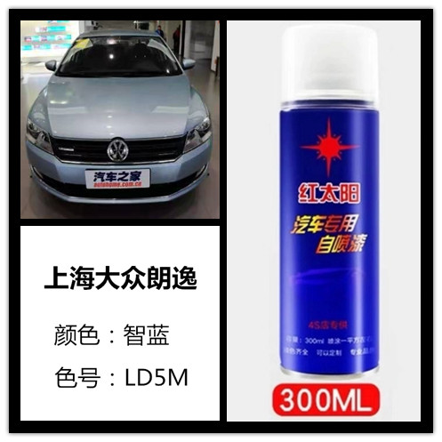 大众朗逸智蓝色汽车专用手摇自喷漆补漆笔车身划痕修复防锈油漆