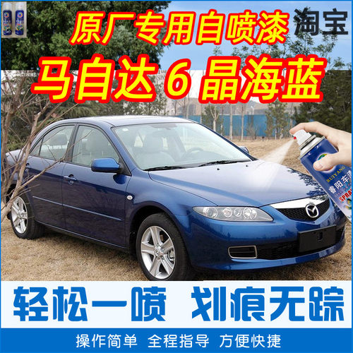 马自达车漆手摇划痕修复原厂