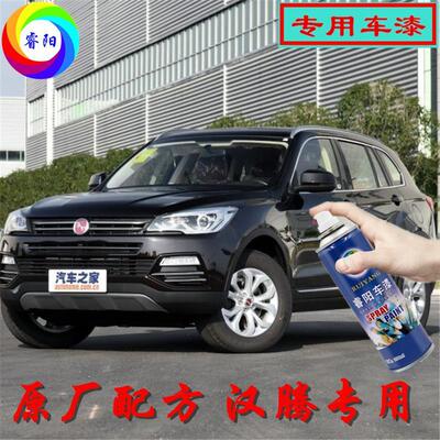 汉腾X7星光棕色专用汽车自喷漆补漆笔原厂配方金属漆亮光防锈车漆