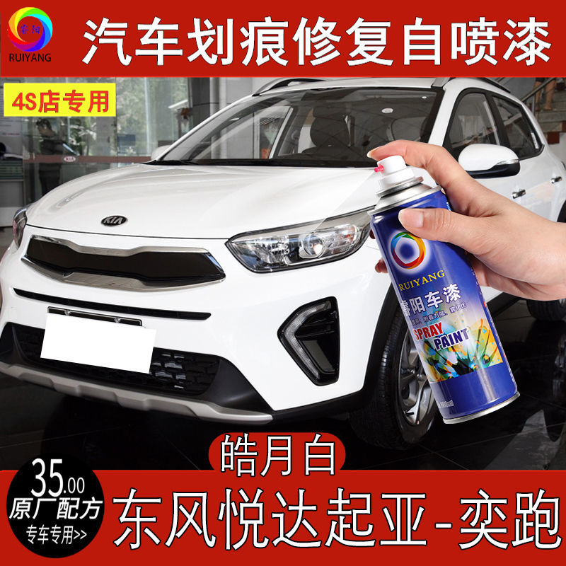 奕跑白色刮痕修复剂补漆笔