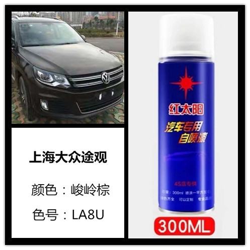 大众途观峻岭棕色汽车专用手摇自喷漆补漆笔车身划痕修复防锈油漆