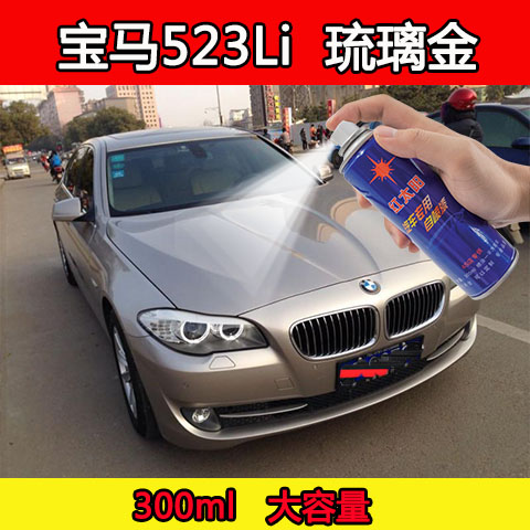 宝马523LI琉璃金色汽车专用手摇自喷漆补漆笔车身划痕修复防锈