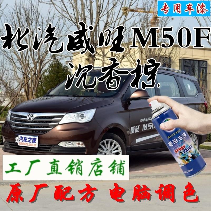 棕色油漆划痕修复