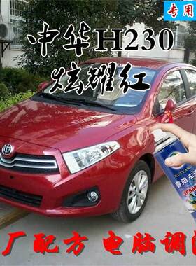 中华红色油漆划痕修复