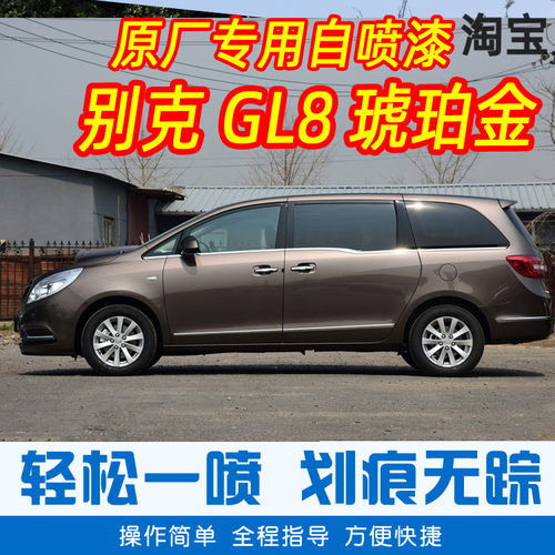 别克金色车漆手摇划痕修复