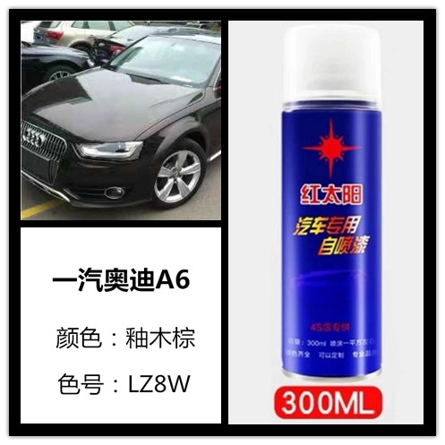奥迪A6釉木棕色汽车专用手摇自喷漆补漆笔车身划痕修复防锈油漆