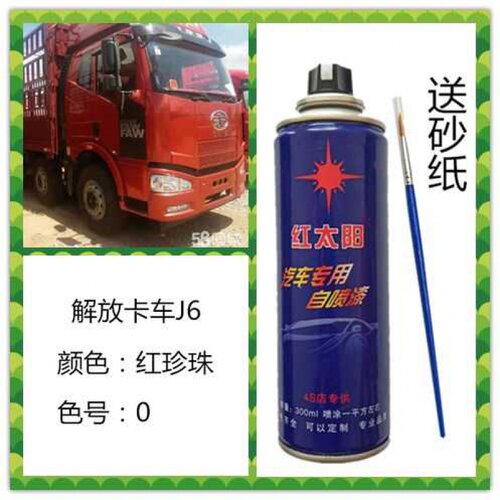 解放原车漆划痕修复