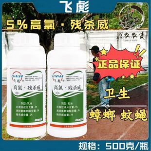 26年5%高氯残杀威乳油下水道卫生间灭蚊蝇蟑螂老牌杀虫剂