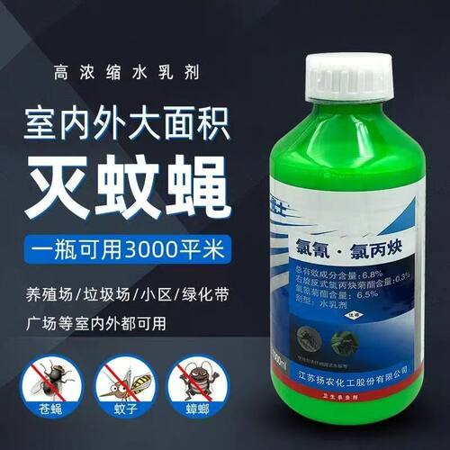 优士6.8%户外喷花园氯氰氯丙炔水乳剂灭蚊子除蟑螂杀苍蝇药杀虫剂