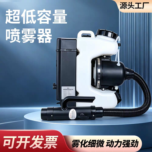 背负式电动超低容量气溶胶喷雾器灭蚊杀虫雾化器公共消毒防疫打药