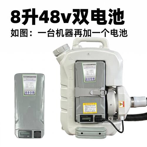 26款灭蚊消杀摩亨背负式电动超低容量喷雾器8L气溶胶弥室内消毒机