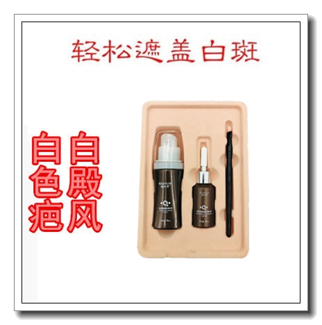 去持久白点风外用遮瑕膏遮盖假皮肤贴隐形白斑正品遮盖霜强力防水