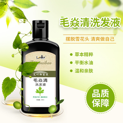 头皮毛焱宁洗发水止痒去屑控油修护红疙瘩头皮藓毛囊痘清洁洗发水