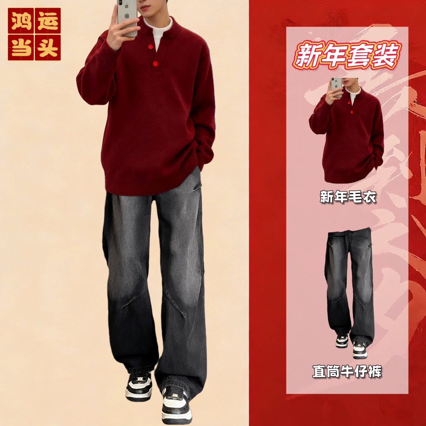 安可拉红色假两件v领毛衣男款冬季本命年新年穿搭打底针织衫套装,男装,休闲运动套装,淘宝优惠券,粉丝福利购,淘宝优惠卷