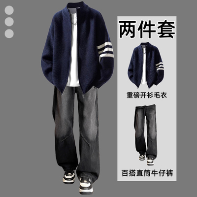 男士开衫毛衣套装男款2025