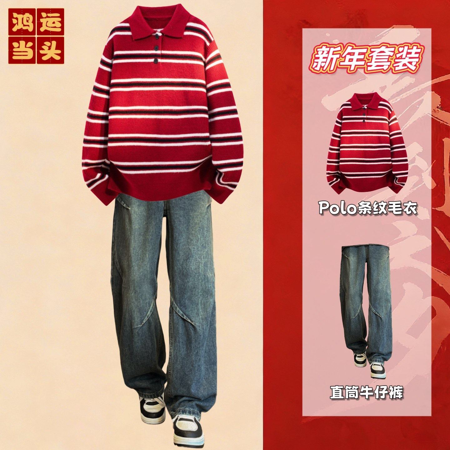 美式复古条纹POLO领毛衣男生冬季宽松慵懒风两件套装潮牌痞帅穿搭,男装,休闲运动套装,淘宝优惠券,粉丝福利购,淘宝优惠卷