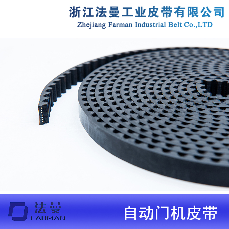 电动环保pu自动门专用皮带