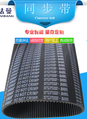 Farman/法曼橡胶同步带传送带齿形工业时规皮带3M/S3M型宽度