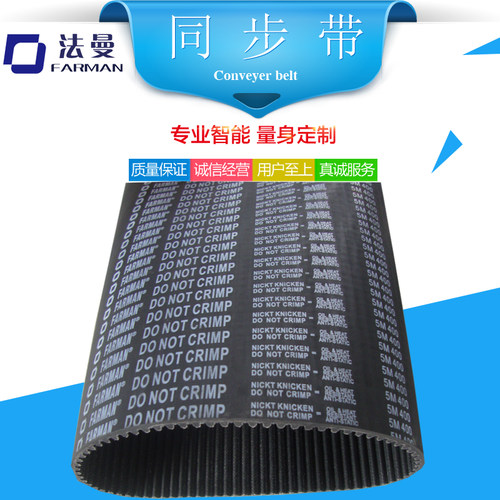 橡胶宽度时规皮带