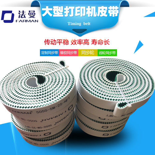 非标定制聚氨酯pu时规皮带